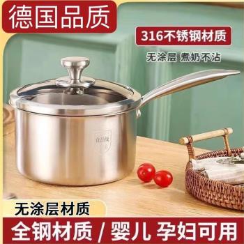 奶鍋316不銹鋼食品級嬰兒輔食鍋不粘鍋加厚蒸煮牛奶鍋一體小湯鍋