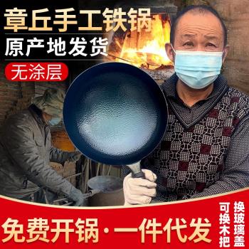 章丘手工鐵鍋老式炒鍋不粘鍋手打家用炒菜鍋無塗層魚鱗鍋廠家批發