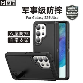 三星s25ultra手機殼加厚防摔支架s25edge新款S24ULTRA磁吸支架S25+全包防摔保護套s23高檔25plus外殼22商務a