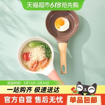 樂扣樂扣陶瓷煎鍋奶鍋套裝寶寶兒童輔食鍋湯鍋平底鍋熱牛奶不粘鍋