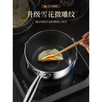 316不銹鋼小炒鍋平底不粘鍋牛排煎鍋煎蛋鍋炒菜鍋迷你0塗層不沾鍋