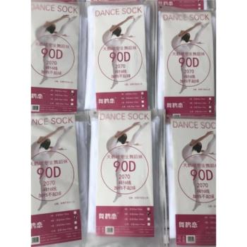 90D舞蹈褲襪幼兒女童夏季薄款練功襪天鵝絨大碼不起球白色打底褲