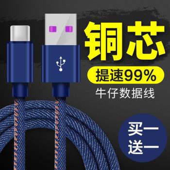加長2米牛仔數據線type-c適用p20p30p40mate手機超級閃充電線