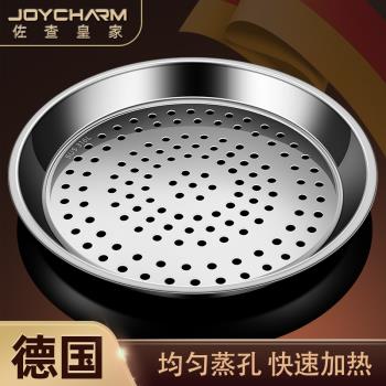 德國316不銹鋼炒鍋專用蒸盤家用蒸屜隔水蒸架蒸籠多功能隔水蒸格
