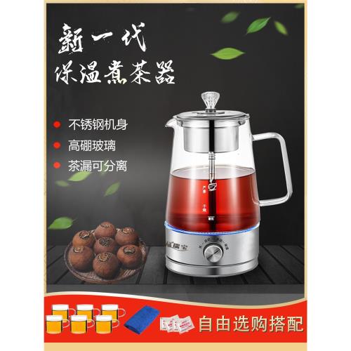 全自動家用煮茶器蒸汽噴淋煮黑茶壺玻璃保溫電茶壺普洱辦公花茶壺