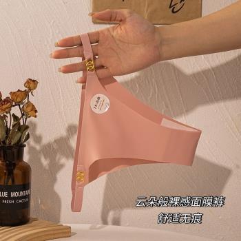 冰絲無痕丁字內褲女純棉全棉7A抗中低腰少女款大碼女式女生