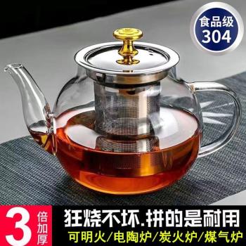 煮茶壺耐熱玻璃茶壺單壺加厚過濾泡茶壺茶杯茶具套裝煮茶器電陶爐