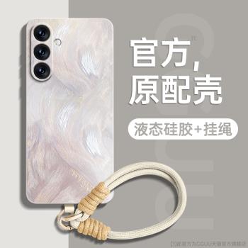 羽紗流彩適用三星S24手機殼S24ultra套s24plus新款S23腕鏈帶掛繩高階感samsung矽膠Galaxy全包防摔+端s22女的