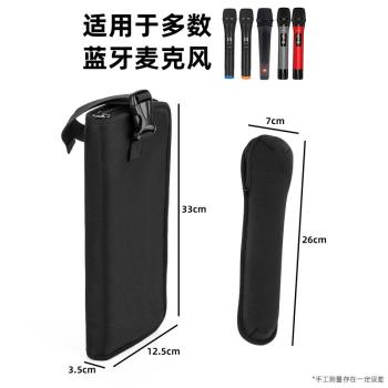 無線麥克風通用收納包 適用於JBL/BOSE戶外音箱卡拉OK話筒保護套