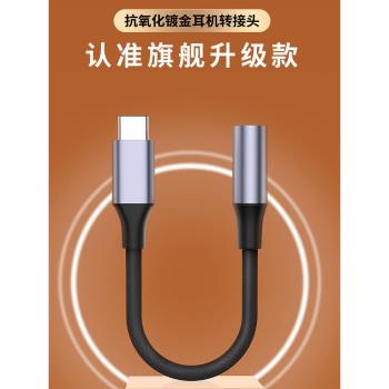 適用oppo手機專用有線耳機轉接頭自拍桿typec轉3.5mm圓孔插頭接口音頻連接線reno8pro+/9/6轉換器7扁頭轉圓頭