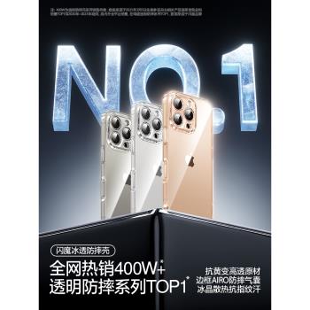 閃魔新款iPhone16ProMax手機殼適用蘋果16透明防摔15新14Pro機殼13PM套14Plus全包12矽膠11保護16e外殼2025ip