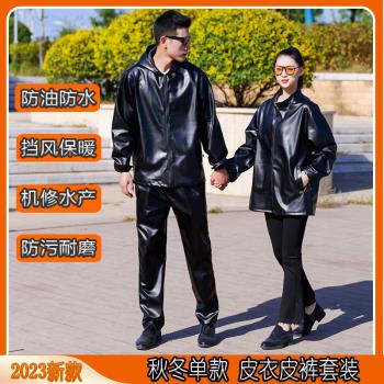 皮衣皮褲男工作服套裝外賣摩托機車春秋防風防水防油防塵寬松外套