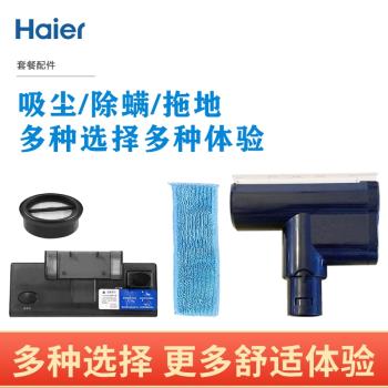 海爾無線吸塵器除蟎刷吸頭耗材配件海帕濾網吸塵器配件HZ-Q711L