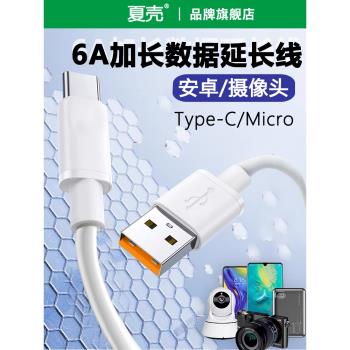 適用小米cw500/cw400/cw300/cw700s室外攝像頭電源延長線12v1a5.5安卓數據線超長5m小米攝像頭10米2米3充電器