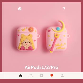美少女戰士AirPods Pro保護套2/3代蘋果無線藍牙耳機殼卡通女適用
