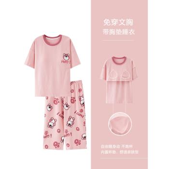 浪莎帶胸墊睡衣女夏季純棉短袖七分褲防凸點加大碼寬松家居服套裝