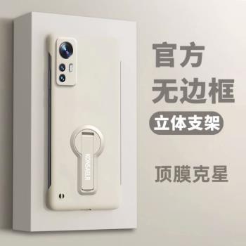 適用小米12Ultra手機殼12Pro無邊框超薄磨砂膚感12X支架保護套小米12spro鏡頭全包12sultra防摔外殼簡約純色