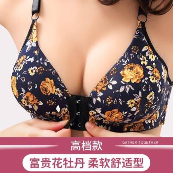 前扣內衣女無鋼圈防下垂大碼聚攏性感薄款美背內刺繡花女士內衣