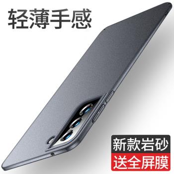 適用於三星GalaxyS21FE手機殼三星s21fe手機套SMG9900保護殼男款潮磨砂硬殼超薄殼外殼galaxy防摔防指紋商務