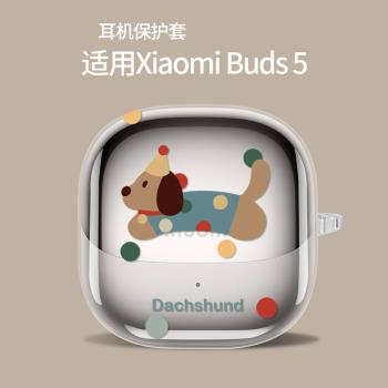 可愛波點小狗適用小米Buds5Pro耳機保護套男女新款Xiaomi透明軟矽膠無線藍牙耳機盒Buds5卡通外殼全包防摔por
