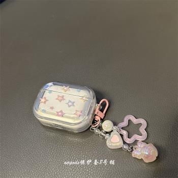 透明殼簡約彩色星星適用蘋果airpods pro1代2代3代無線藍牙耳機保護套