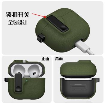 適用AirPods3代保護套蘋果Pro1/2代藍牙無線耳機殼蘋果四代戰神鎖扣保護套airpodspro一二代磨砂三代耳機套