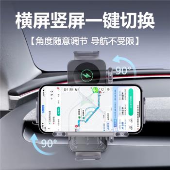 適用特斯拉model3Y手機車載支架無線充電折疊屏專用配件電動夾緊