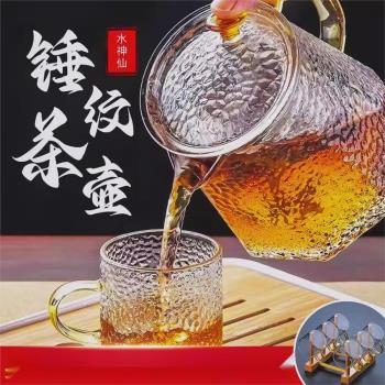玻璃茶壺加厚耐高溫錘紋茶具家用沖茶沏茶單壺花茶過濾套裝泡茶壺