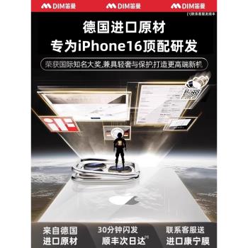 笛曼適用蘋果16手機殼iPhone16promax新款鏡頭全包15超薄透明支架殼高階感iPhone14鏡頭支點殼por女男款ins風