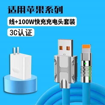 極客數據線120W快充線type-c蘋果120w液態矽膠線6a鋅合金屬頭DIY機客制化充電線適用蘋果14安卓usb閃充