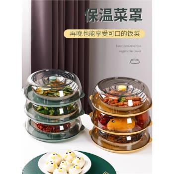 保溫菜罩多層家用剩菜剩飯保溫神器透明不粘鍋蓋菜罩餐桌罩飯菜罩