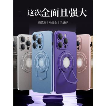 適用蘋果15Promax隱藏拉桿magsafe磁吸支架膚感PC手機殼iPhone14/13/12/16噴油護鏡防摔保護套實色金屬漆外殼