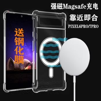 適用谷歌7A磁吸手機殼GOOGLE PIXEL7PRO全包防摔透明軟套Magsafe無線充電手機保護套PIXEL7A氣囊防震外殼商務