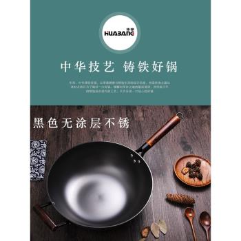 華邦鐵鍋電磁爐專用平底炒鍋無塗層傳統手工家用加厚加深老鑄鐵鍋