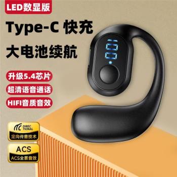新款無線藍牙耳機掛耳式Typec聽歌待機按鍵超長OWS運動傳導超高清