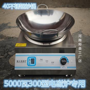凹面電磁爐炒鍋專用鍋商用電磁爐炒鍋不銹鋼圓底鍋翻邊電磁灶炒鍋