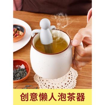 不銹鋼小人茶漏濾茶器創意茶葉過濾器辦公室喝茶具過濾網泡茶神器