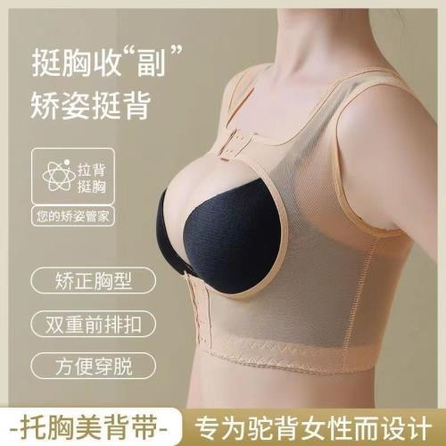 調整胸型聚攏收副乳托胸定型胸托內衣防下垂防駝背塑身衣上衣