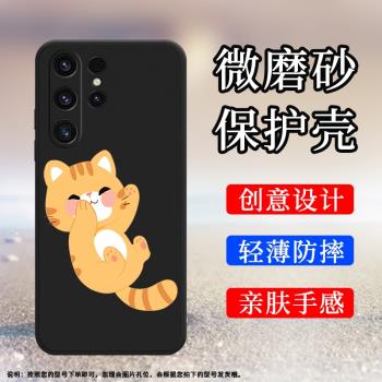 適用三星S21Ultra手機殼S22Ultra磨砂套S23Ultra全包邊SM-G998B手機套膜創意貓咪躺著耐磨矽膠時尚保護殼`