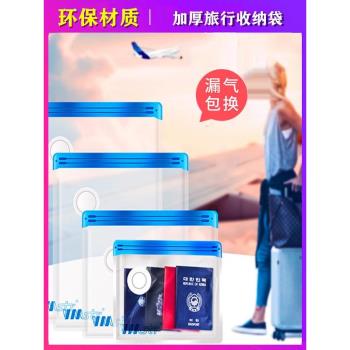 抽真空收納袋吸氣壓縮袋加厚耐用真空袋衣服家用衣物行李箱壓縮袋
