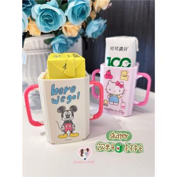 日本skater寶寶兒童牛奶可伸縮杯託盒裝飲料防溢防擠壓套卡通杯架