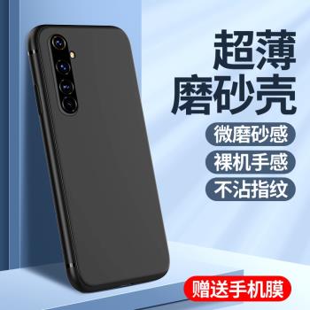 適用真我x50pro手機殼矽膠防摔磨砂膚感新款簡約realmex50pro手機套全包軟殼x50pro保護套黑色超薄邊框男oppo