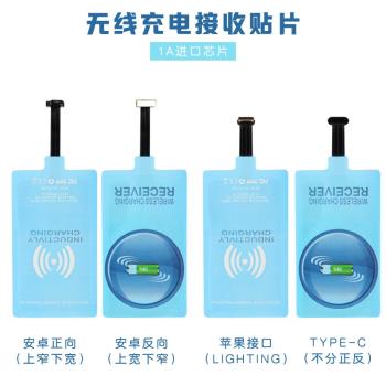 無線充電接收器安卓接收器適用於蘋果接收器接收感應線圈