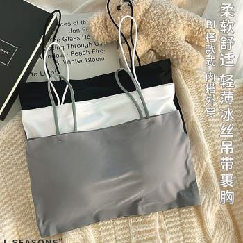冰絲無痕內衣女學生初中生高中少女吊帶發育期小背心裹胸抹胸文胸