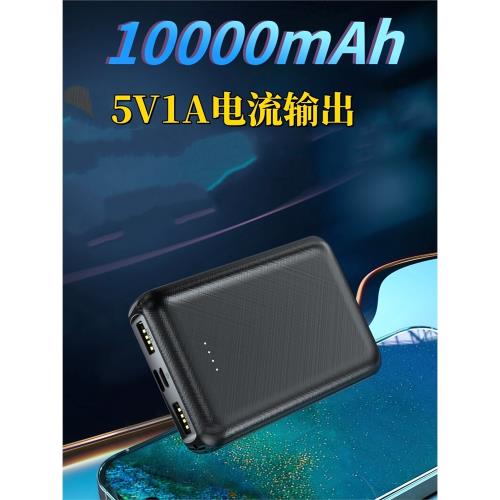 10000毫安5V1A小電流充電寶藍牙手環電話手表露營小燈串移動電源