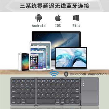 B033三折疊跨境藍牙鍵盤帶觸控板迷你便攜可充電妙控辦公無線鍵盤