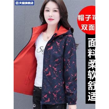 春秋戶外雙面穿沖鋒衣女防風防水透氣登山服運動旅行風衣休閑外套