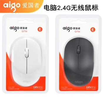 愛國者商務辦公家用筆記本電腦
