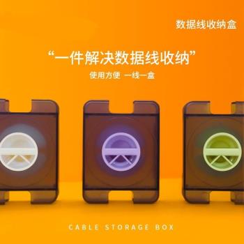 可伸縮數據線收納盒有線耳機保護充電線整理神器繞線理線器防纏繞