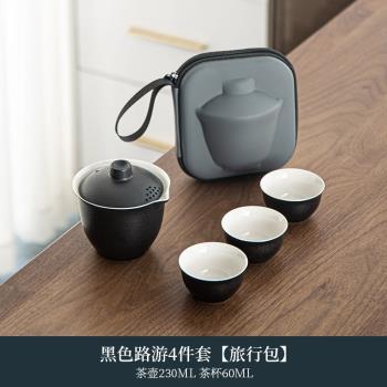 簡約旅行茶具快客杯一壺三杯便攜式蓋碗小套戶外功夫套裝活動禮品